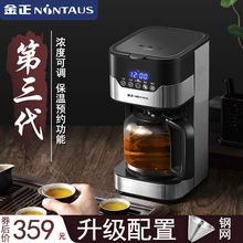 金正煮xt器家用(小)型qp动黑茶蒸茶机办公室蒸汽茶饮机网红
