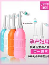 妇洗器xt洗器私密处qp门女性会阴清洁孕妇婴儿洗清洗器家,.。