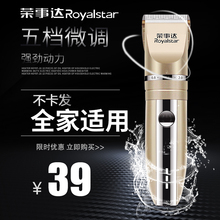 荣事达xu发器电推剪ba头刀家用大的宝宝理发神器自己剪
