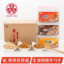 现货台xu工艺广达香ba焙猪肉松 肉脯松香酥太仓肉松营养辅食