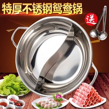 【赠送xu勺漏勺】2ba0cm鸳鸯锅火锅盆加厚不锈钢火锅电磁炉