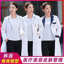 美容院xu绣师工作服in褂长袖医生服短袖皮肤管理美容师