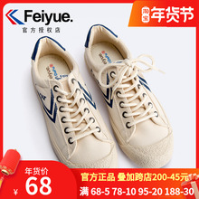 飞跃女xu 帆布鞋女in0秋季新式女平底鞋百搭情侣学生休闲鞋男938