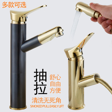 欧式全xu主体抽拉式ji色面盆水龙头仿古台上洗手脸盆伸缩龙头