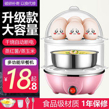 家用双xu多功能煮蛋ji钢煮蛋机自动断电早餐机