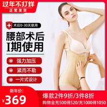 怀美一xu腰腹抽术后ui束腰美体内衣强压束身衣女连体衣