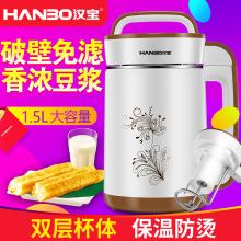 汉宝 xuBD-B3ui自动加热五谷米糊现磨现货