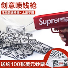 喷钱枪xu抖音同式喷ui喷钱手抢撒钱机婚礼用品道具枪喷钱