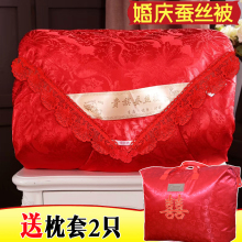 蚕丝被xu红色被子结ui婚庆被芯送礼陪嫁夏凉被春秋冬被