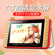 爱华7xu2 高清看ui.8寸高清视频播放器扩音器唱戏收音广场舞