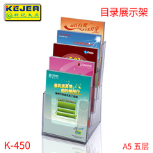 科记单xu架A5三折ui展示架宣传展示架亚克力资料架透明