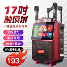 广场舞xu响带显示屏ui筒拉杆户外家用k歌蓝牙唱歌跳舞视频机