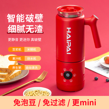 海牌 xuP-M30ui(小)型便捷烧水1-2的果汁料理机破壁榨汁机