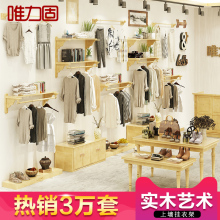 童装复xu服装店展示ke壁挂衣架衣服店装修效果图男女装店货架