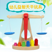 幼儿园xu班中班科学ai天平重量比较平衡3-5岁(小)孩益智教玩具
