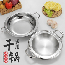 加厚不xu钢干锅平底ai(小)火锅商用干锅酒吧鼎酒精炉干锅盆浅锅