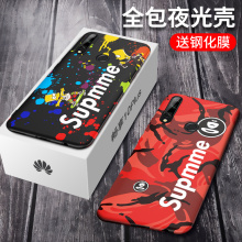 华为畅xu10pluie壳畅享10保护套畅享10s硅胶全包畅享10e夜光软壳畅想