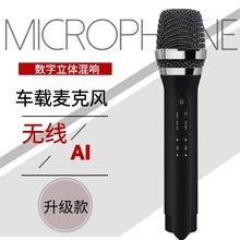 车载kxxv套装卡拉zz线全能话筒神器fm汽车k歌车内通用家庭