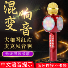 HNYxx全民K歌神zz蓝牙手机电脑通用七彩闪灯电容变声录音家用电视唱歌话筒音响