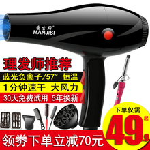曼吉斯xx功率理发店jb000W以上电吹风家用冷热风不伤发