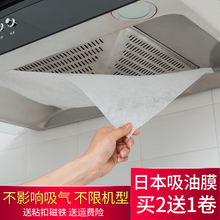 日本吸xx烟机吸油纸wj抽油烟机厨房防油烟贴纸过滤网防油罩