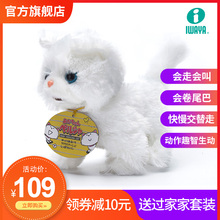 iwaxxa电动(小)猫wj会走路毛绒仿真猫咪男女孩玩具宝宝生日礼物