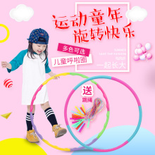 (小)学生xx儿园宝宝初wj号塑料(小)孩专用宝宝呼拉圈男女孩
