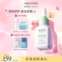 歌如兰xx痘修复淡化wj粉刺水杨酸收缩毛孔精华液