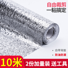 顶谷自xx厨房防油贴wj耐高温灶台用橱柜油烟机铝箔纸锡纸壁纸