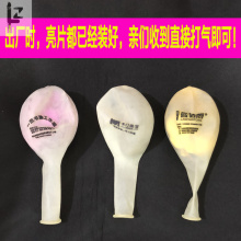 亮片广xx气球印字Lwj宣传幼儿园开业店庆活动地推(小)礼品R