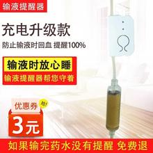 医用点xz自动宝升级st瓶充电报警器式报警提醒挂输液器打点