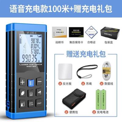 房屋激xz高精度手持st器锂电池充电式语音播报室内装修