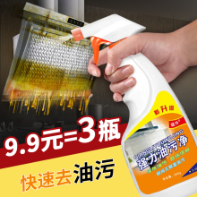洗油烟xz的清洁剂强wh去净重油除垢除油烟清理神器
