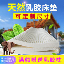 泰国进y2天然乳胶12h5cm席梦思1.5m10cm榻榻米定做尺寸