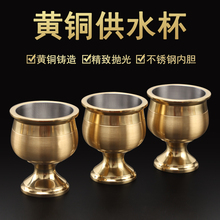 铜酒杯y2神酒杯关公2h音茶杯供佛杯供水杯敬神供杯家用
