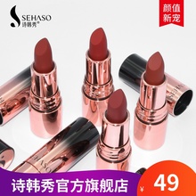 诗韩秀y4唇膏女保湿y4水口红不掉色凝色防水不沾杯润唇膏唇彩