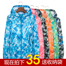 迷彩防y4服男女超薄y4套防紫外线风衣迷彩运动服夏情侣皮肤衣