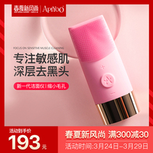 荷兰ay4iyoo艾y4仪脸部毛孔清洁仪器女网红洗面神器硅胶洁面仪
