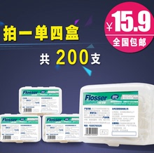 企澍 y4缝剔牙线牙y4力高分子四盒组200支 包邮