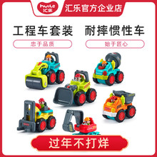 汇乐3ya5A宝宝消an车惯性车宝宝(小)汽车挖掘机铲车男孩套装玩具