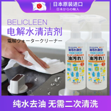 倍利卡ya日本进口电an房油污清洁剂 中轻度去油渍除油剂清洗剂