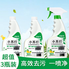 重厨房ya00g*3an烟机燃气灶一喷净泡沫(小)苏打柠檬香
