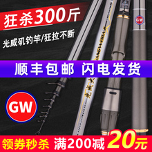 光威矶ya碳素超硬超o8套装全套抛竿远投滑漂矶钓竿钓鱼竿