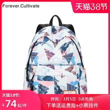 Foryaver co8ivate书包女学生韩款 校园初中生背包印花双肩包女