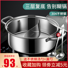 鸳鸯锅ya磁炉专用3o8厚不锈钢火锅锅家用打边炉火锅盆三层复底