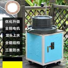 ▲磨浆ya石磨盘商用o8磨机豆浆机商用家用(小)石磨煎饼果子石磨