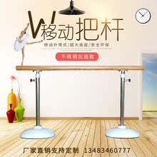 舞蹈把ya家用移动式o8腿架舞蹈健身房教室练功杆成的宝宝把杆