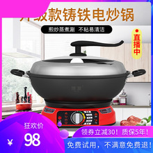 电炒锅ya用多功能一o8炒菜炒锅铸铁蒸煮锅多用锅插电锅