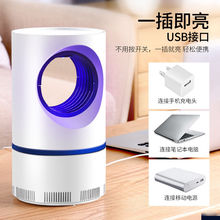 灭蚊灯ya用驱蚊器吸o8器户外捕蚊电蚊器室内灭蚊神器光诱捕蚊