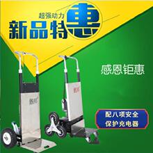 电动载ya爬楼梯半电o8楼车。工程背货爬楼车辅助器仓库